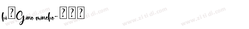 hi让Gino mincho字体转换
